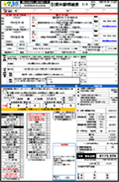 引受明細書